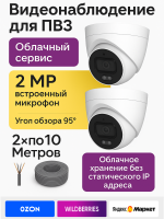 Видеонаблюдение в городе Алматы  IP видеонаблюдения | «Мелдана»